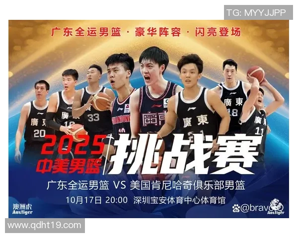 全运会男篮成年组小组赛精彩对决广东队迎战北京队全力争胜 全运会男篮成年组小组赛精彩对决广东队迎战北京队全力争胜